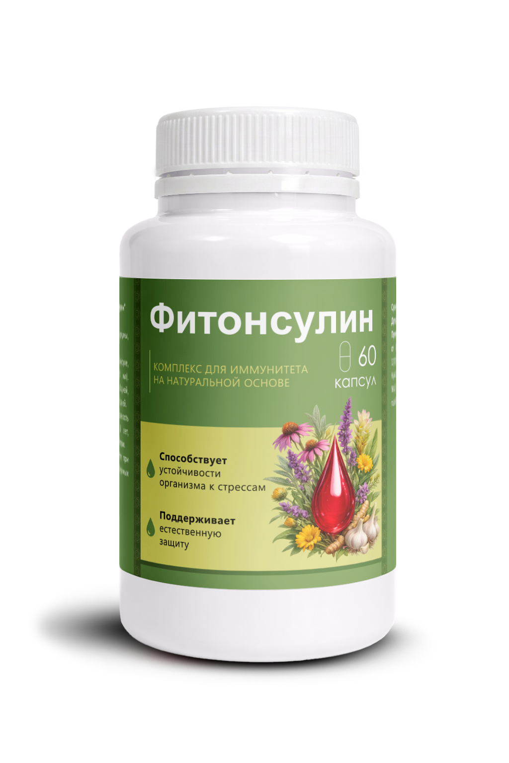 Фитонсулин